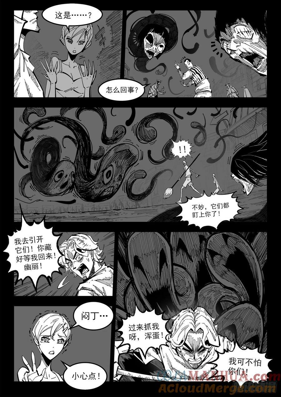 341弹：乱麻之夜8