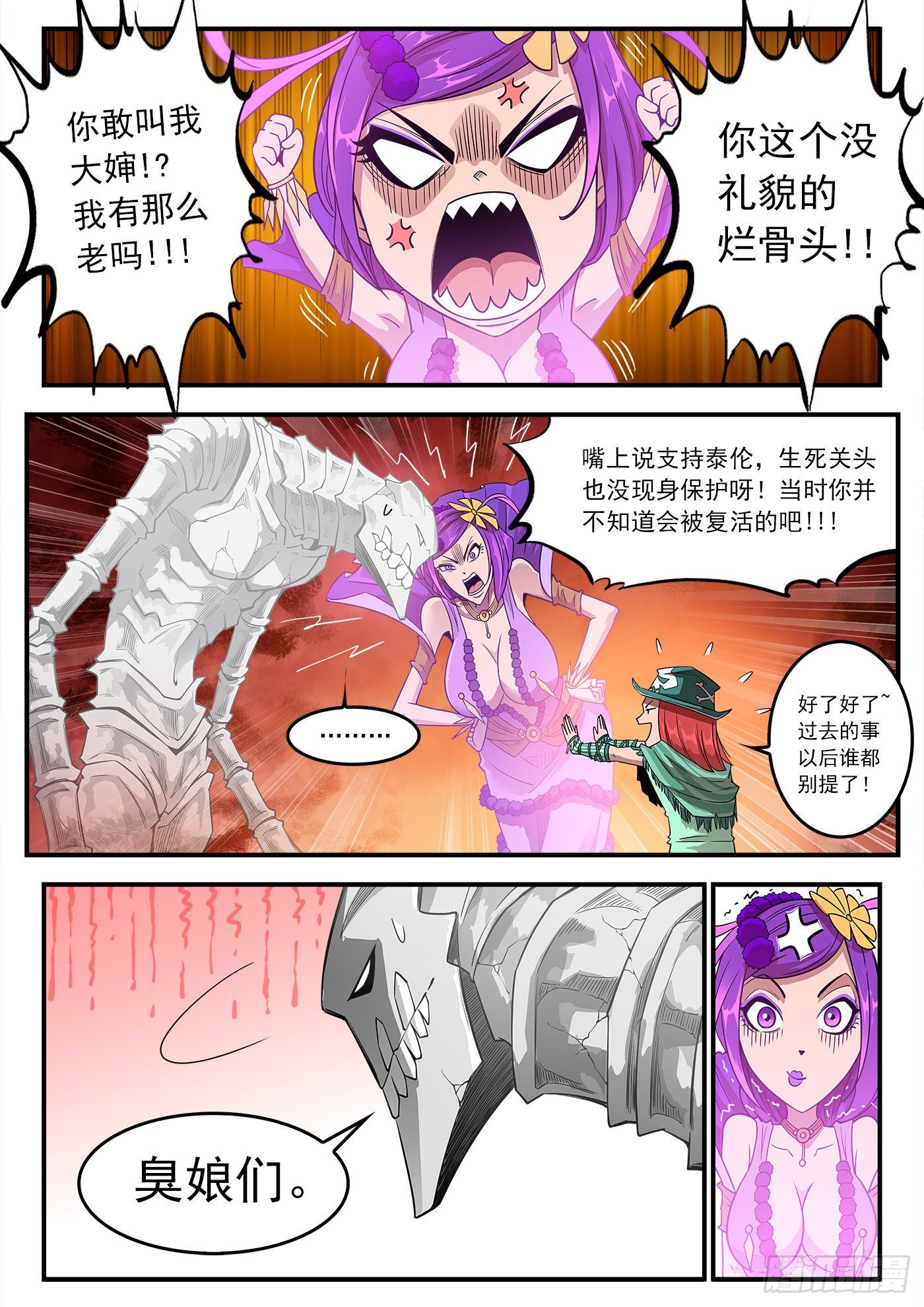 253弹：黑沙招降3