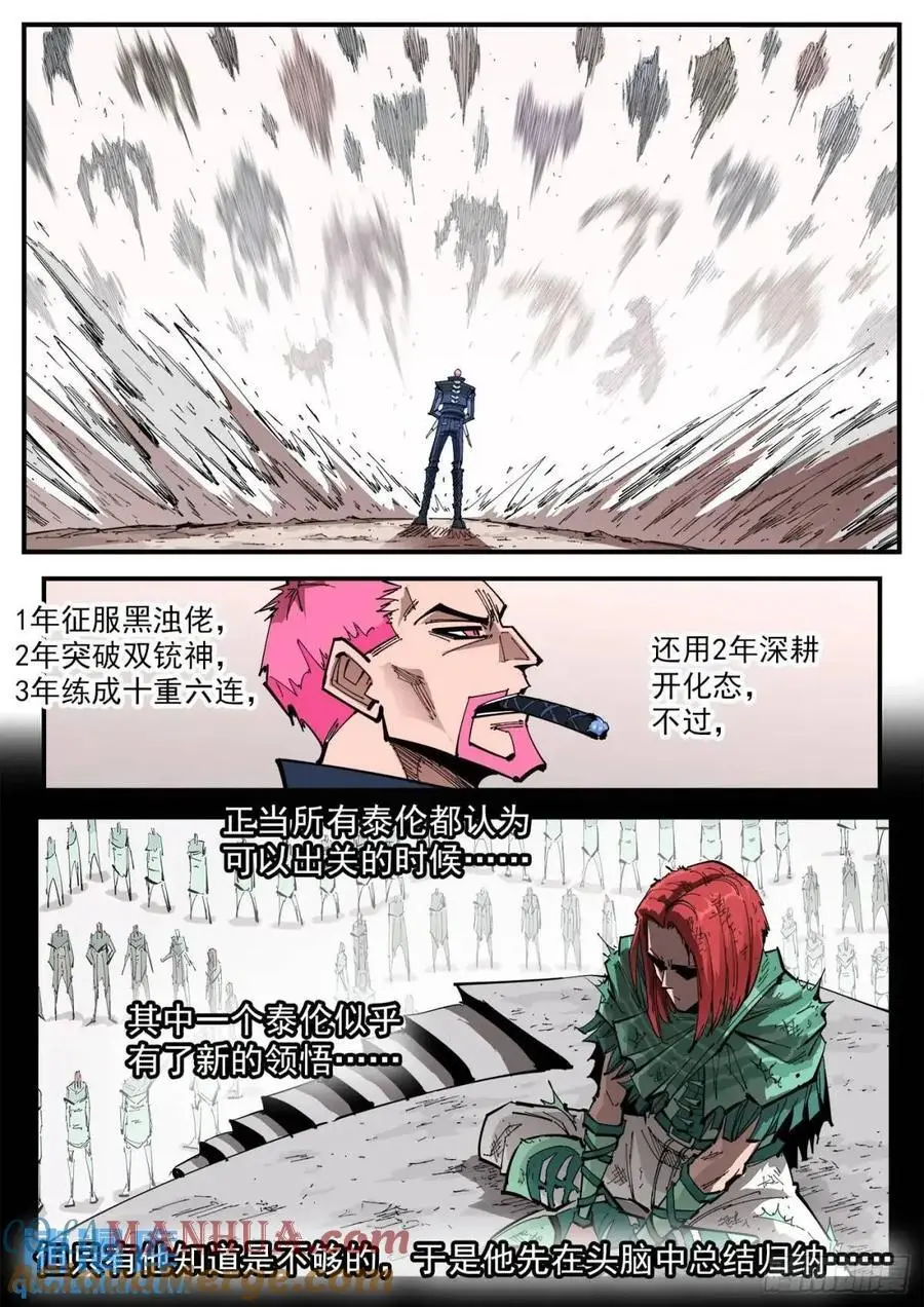 368弹：暴杀式7