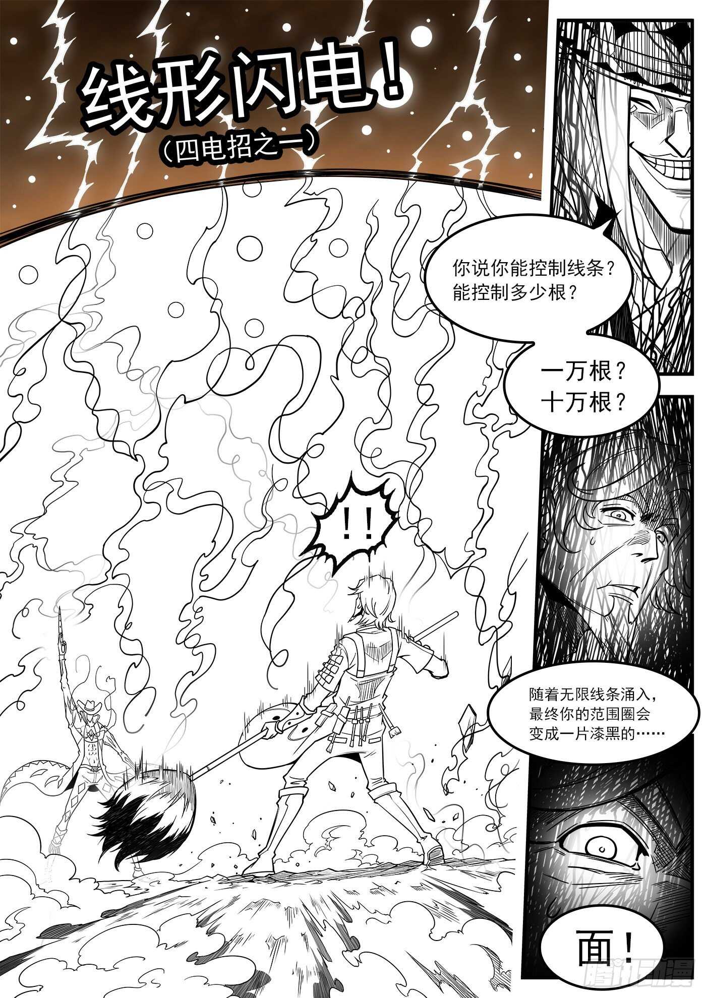 245弹：大虐五斗杰1