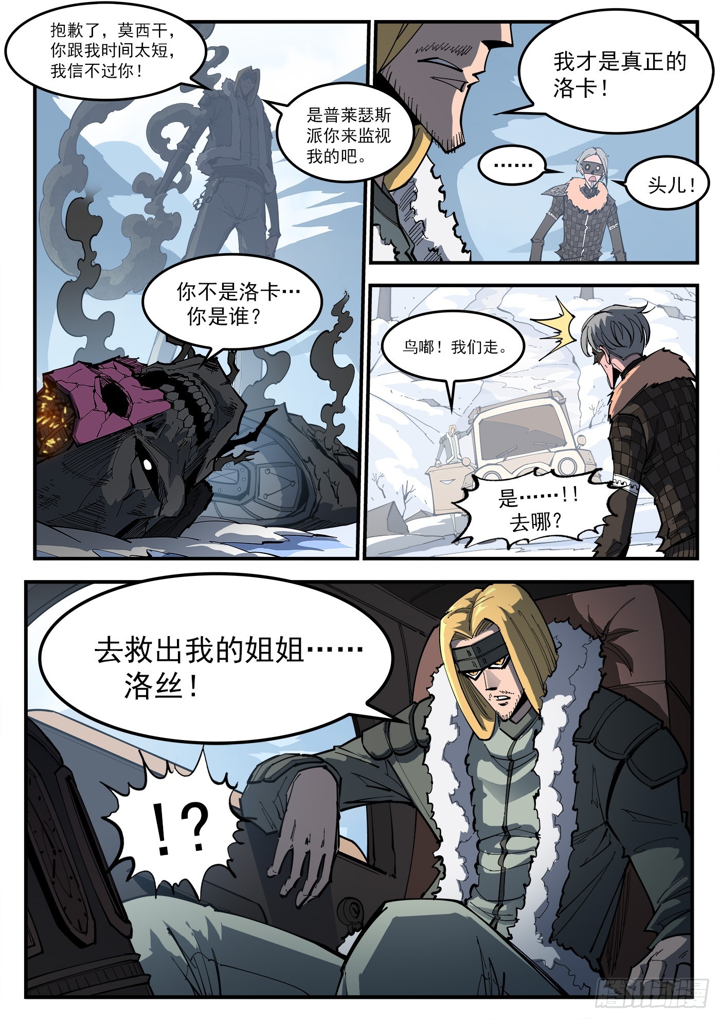 327弹：超级鱼王3