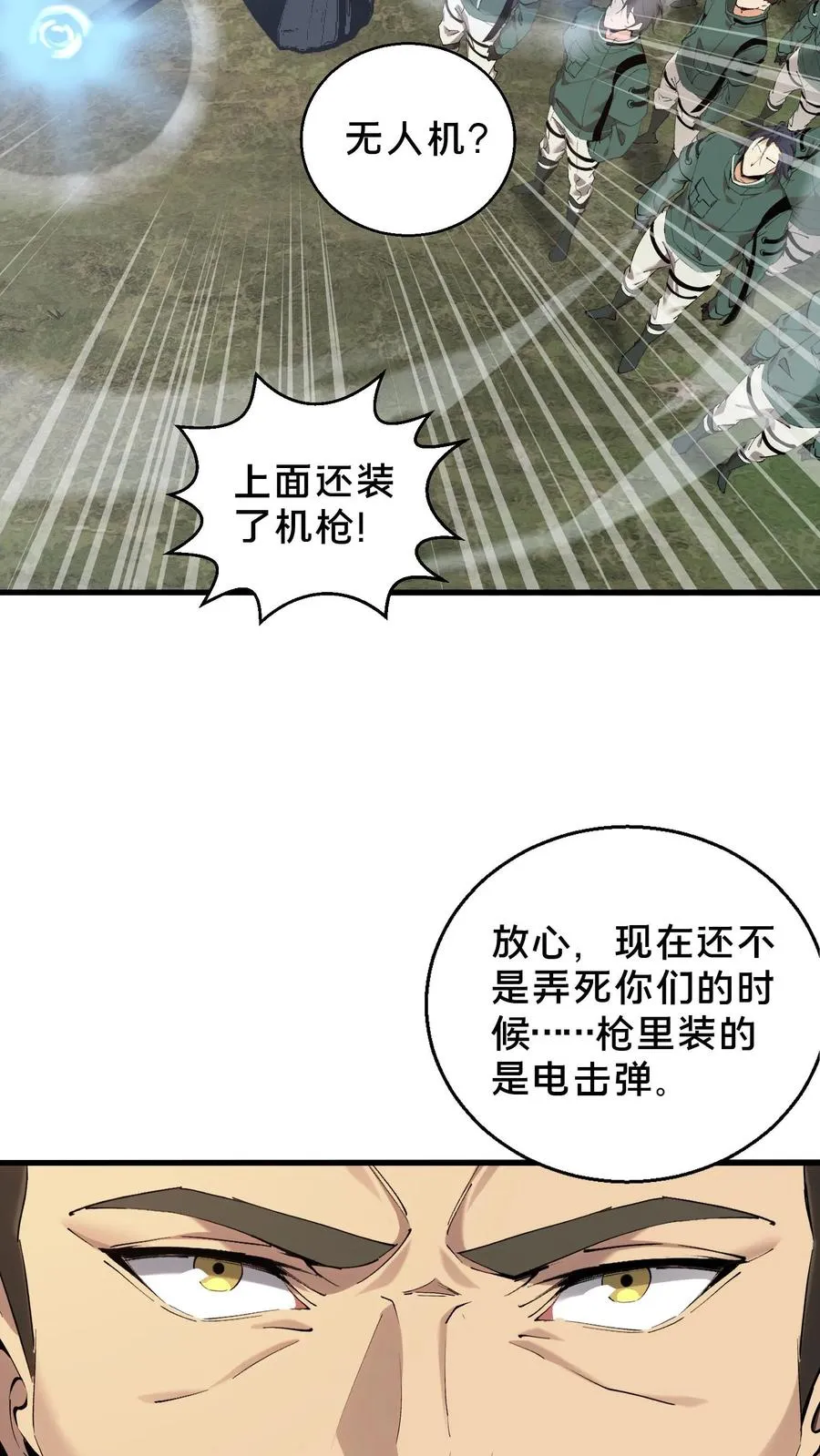 第67话 津南山3