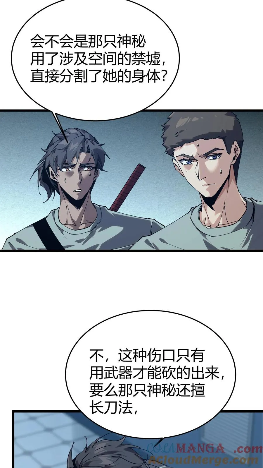 第110话 障眼法30