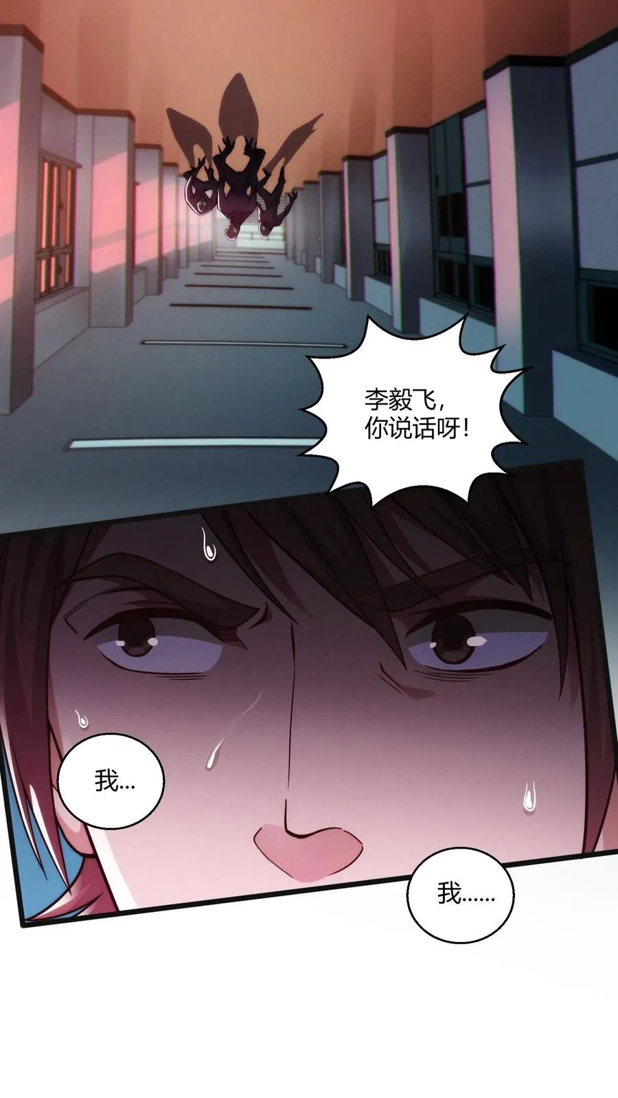 第38话 安卿鱼44