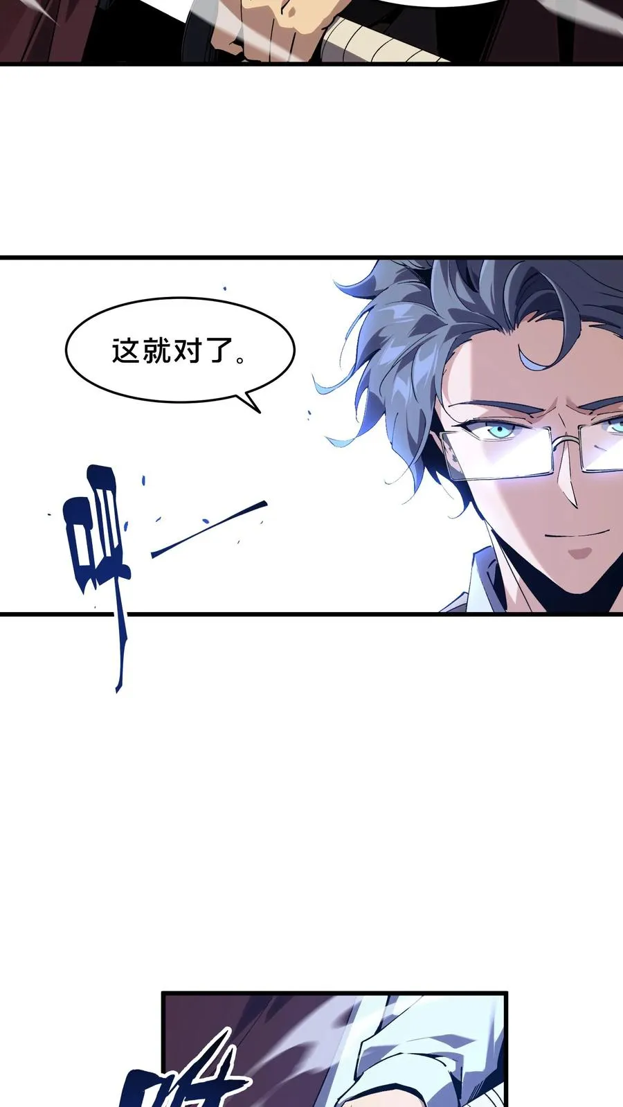 第96话 黑无常2