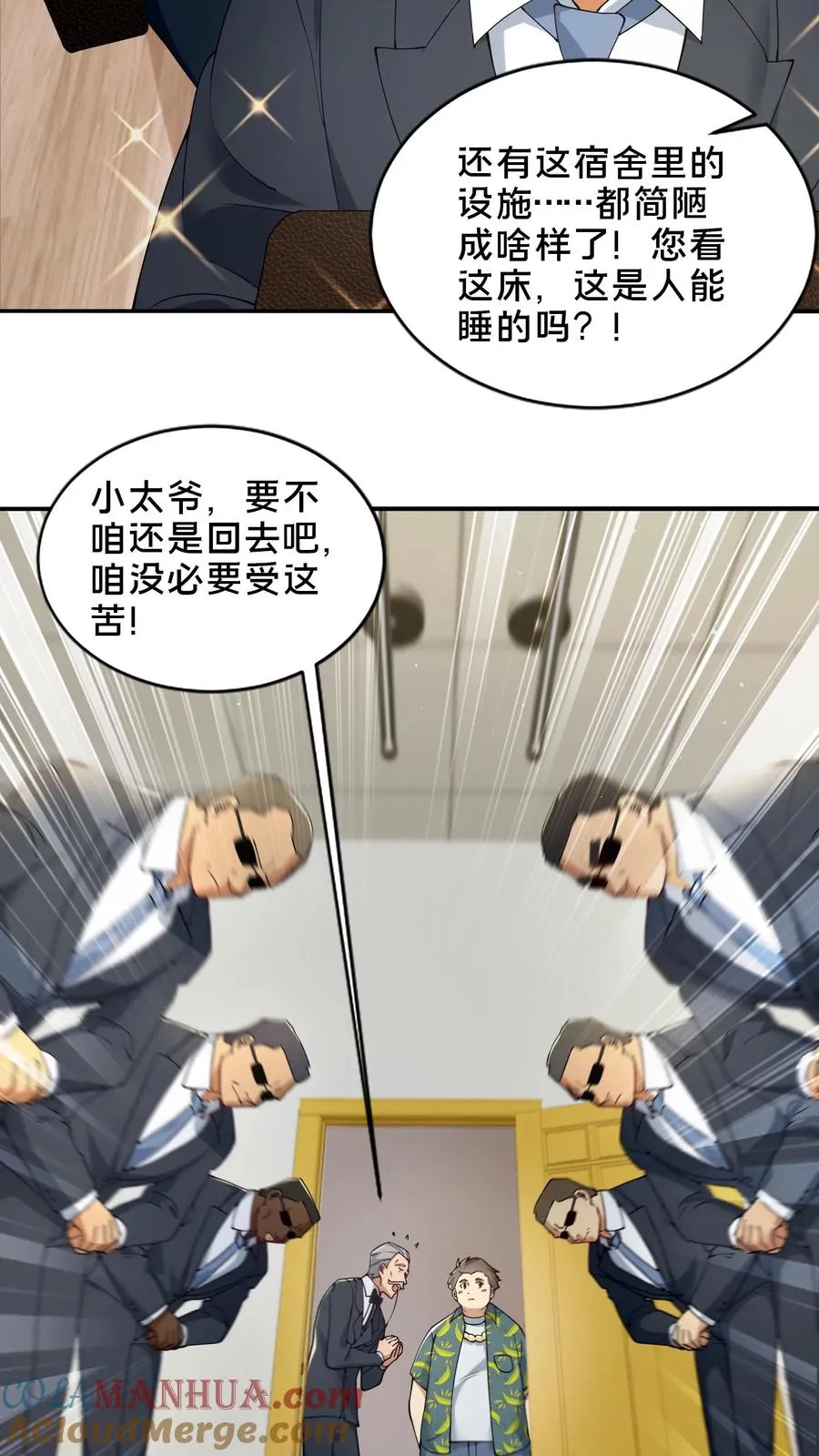 第50话 新生集结54