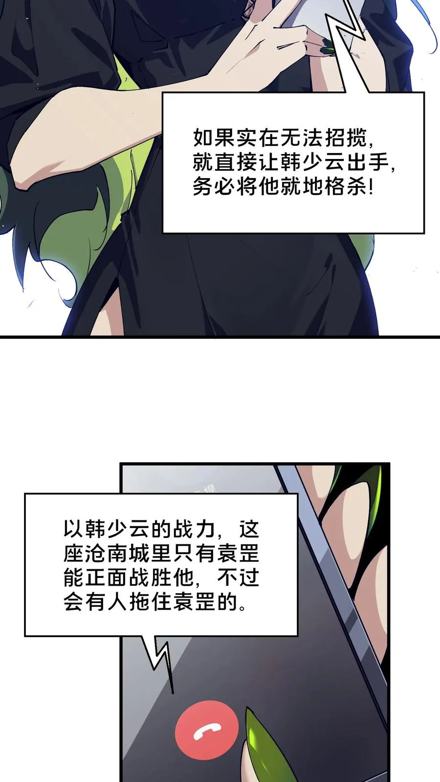 第92话 暗桩47