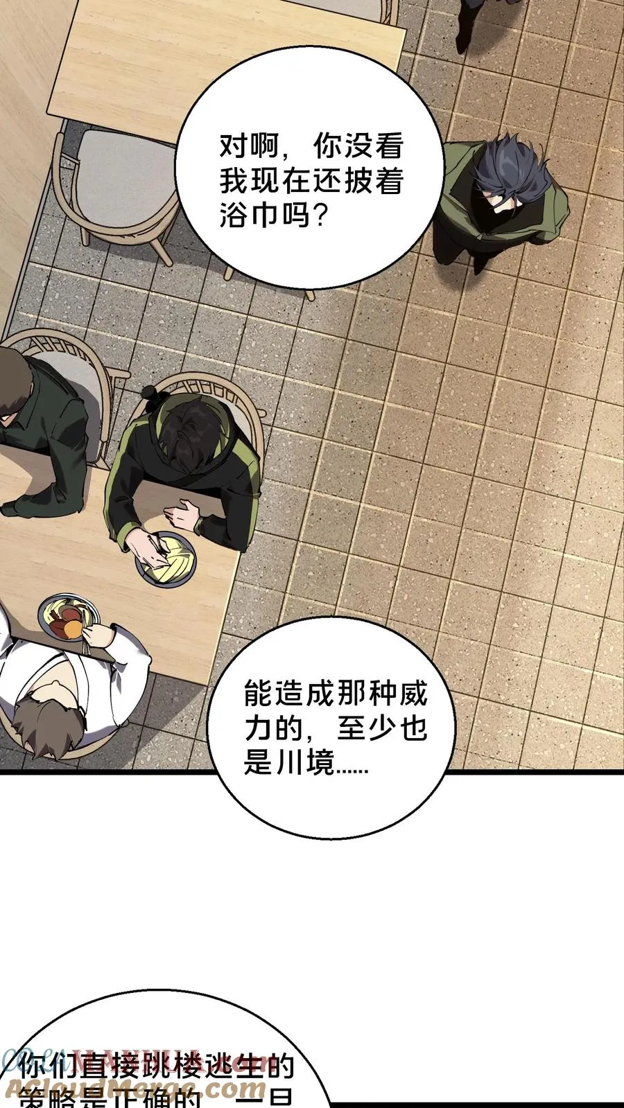 第83话 战斗不如吃面16