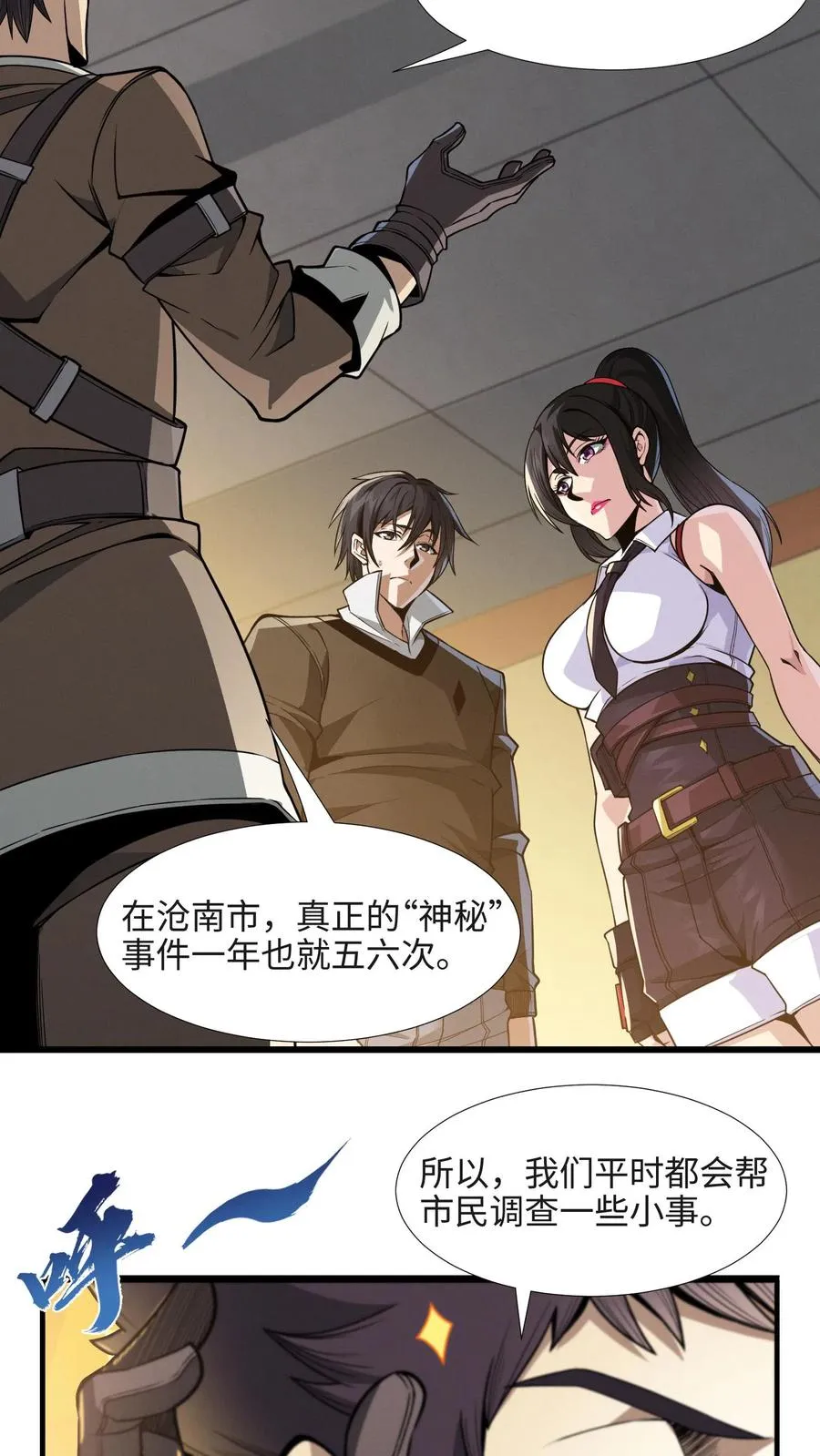 第24话 我的精神病院，不欢迎你！25