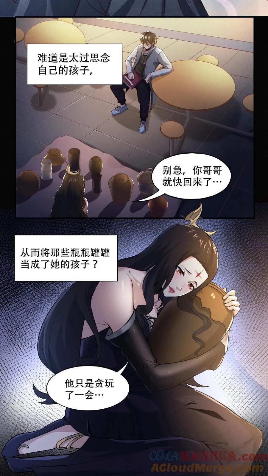 第9话 对不起，我不能32