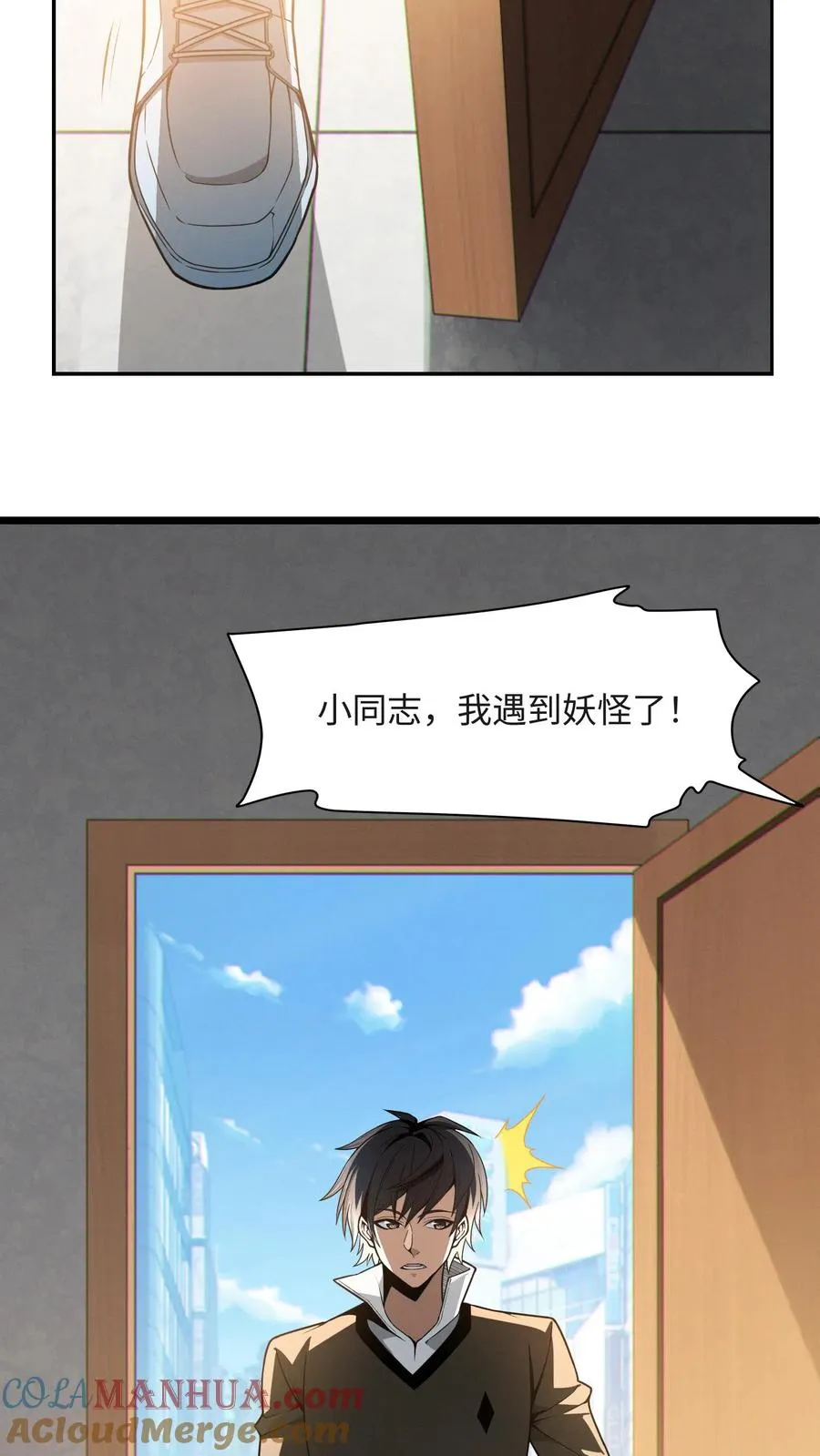 第24话 我的精神病院，不欢迎你！14