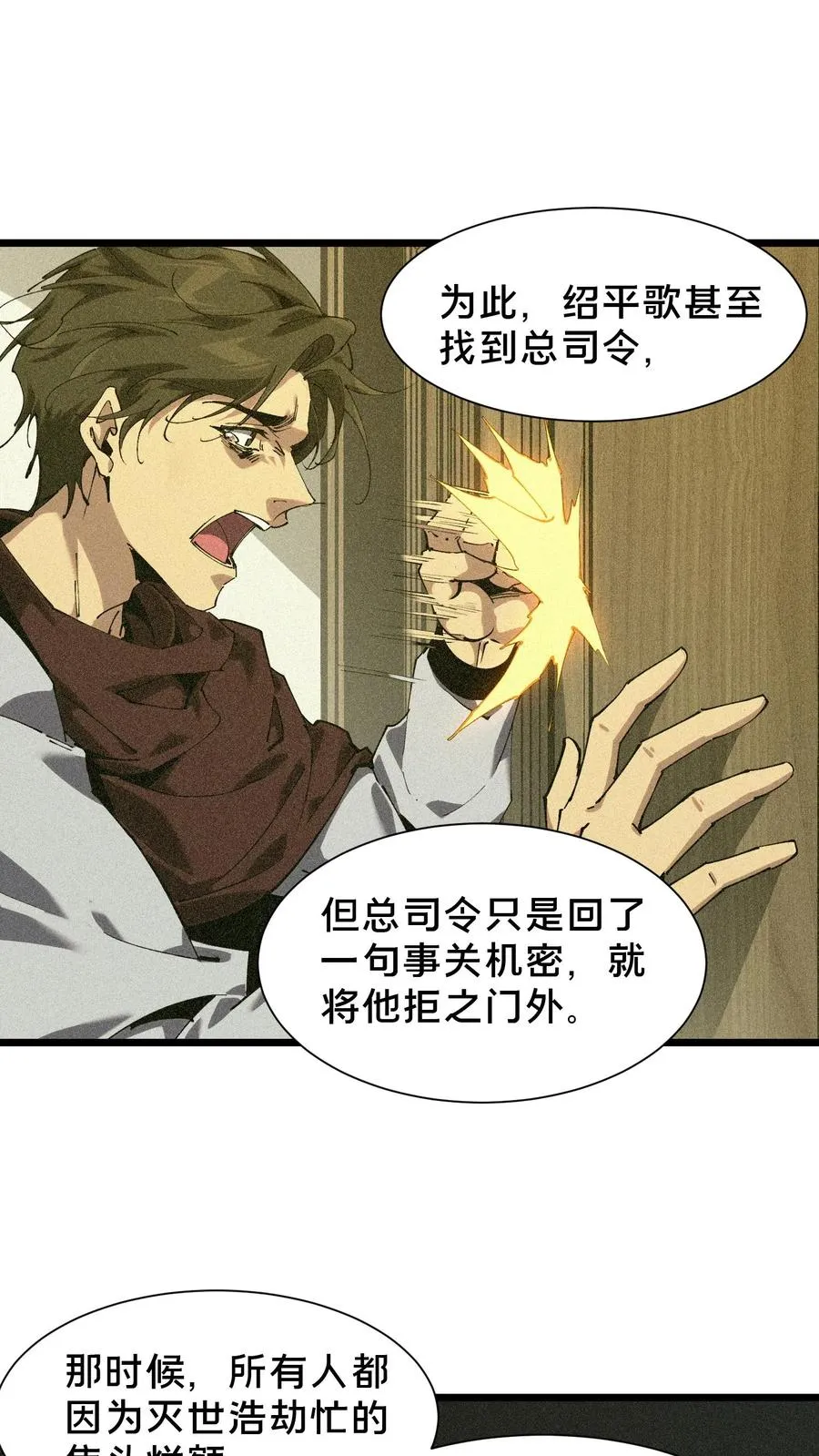 第102话 湿婆怨17