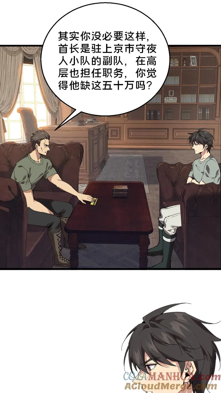 第72话 蔚蓝之心12
