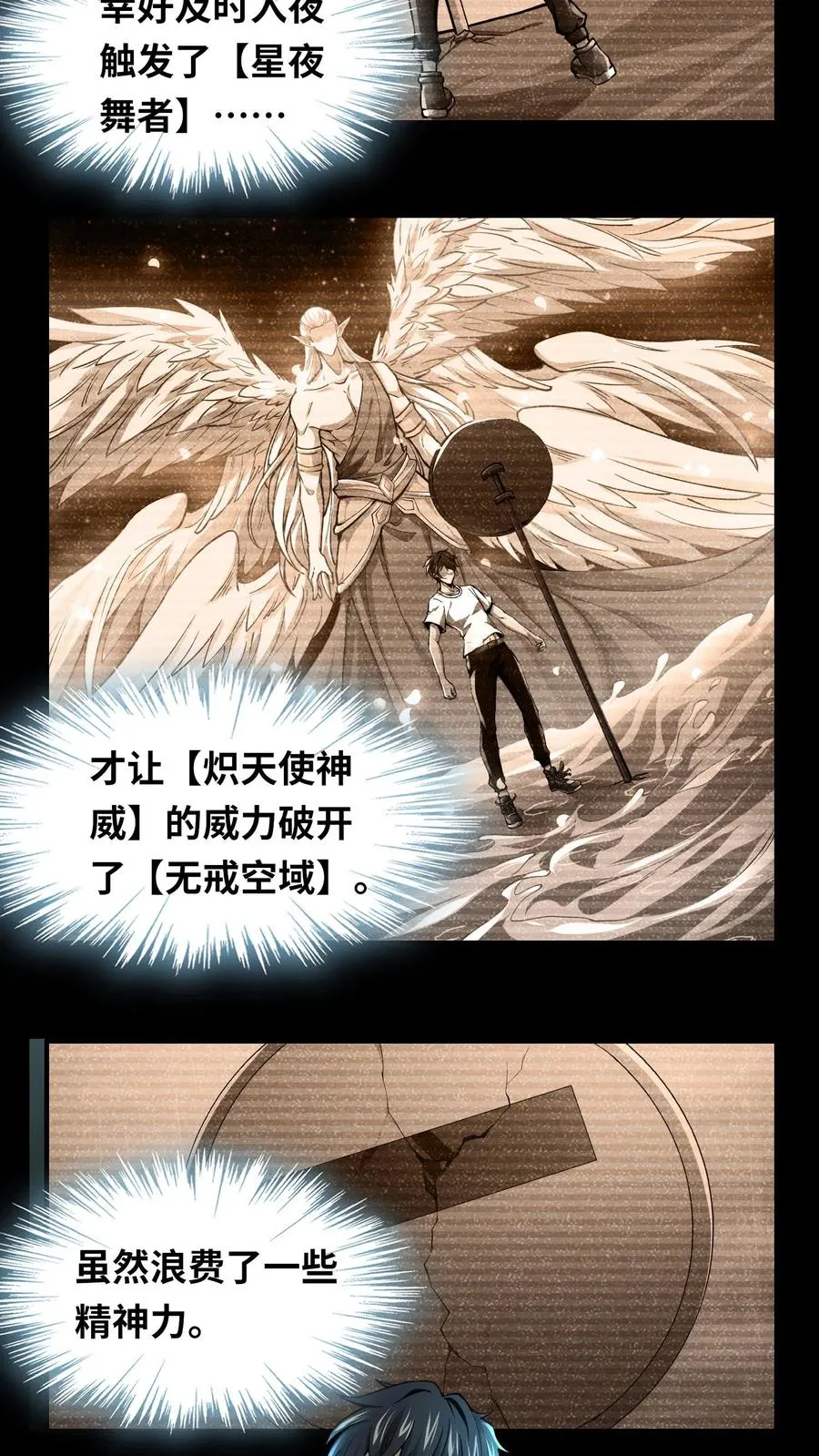 第16话 最帅的一刀21