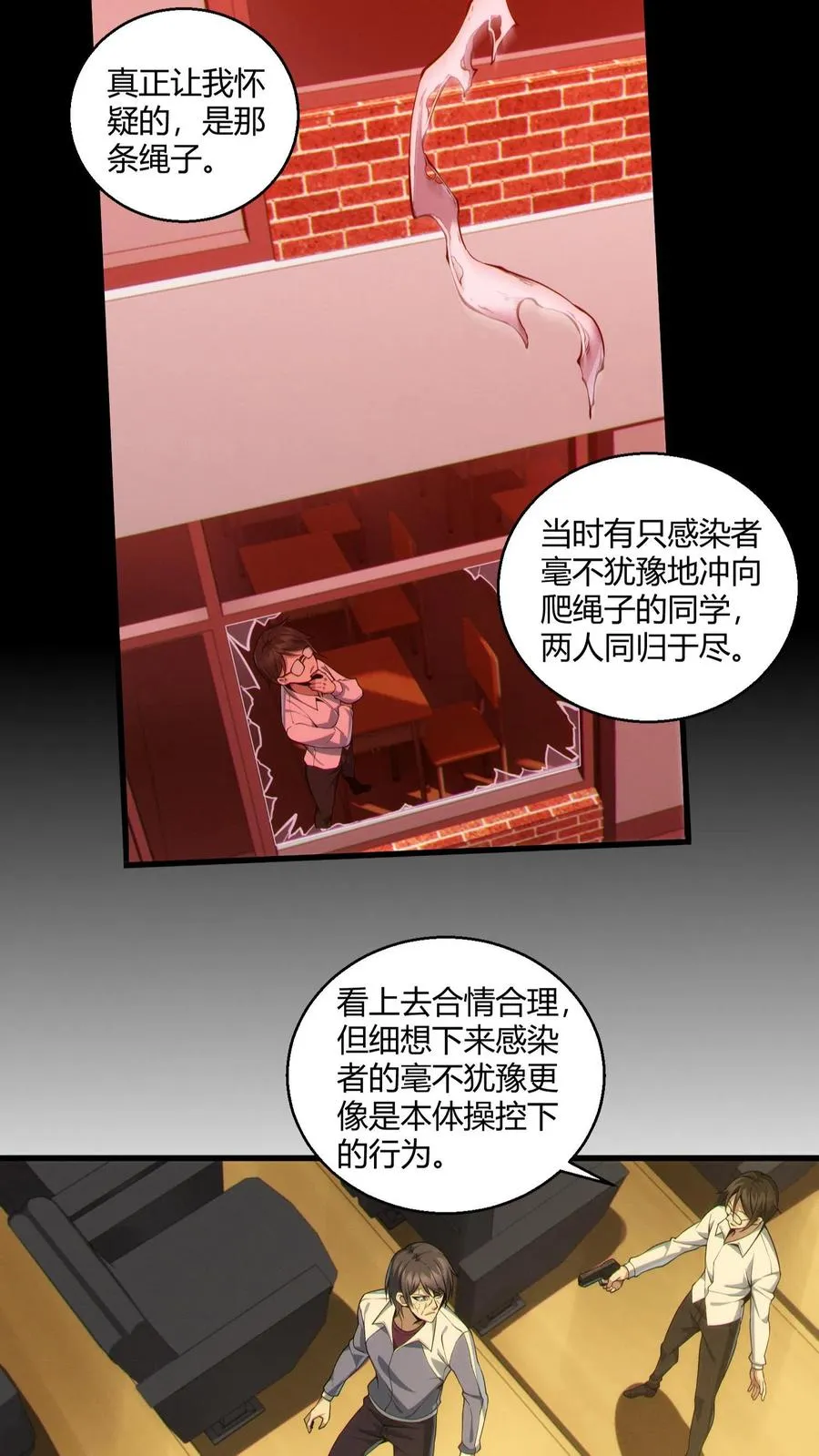 第45话 第二人格35