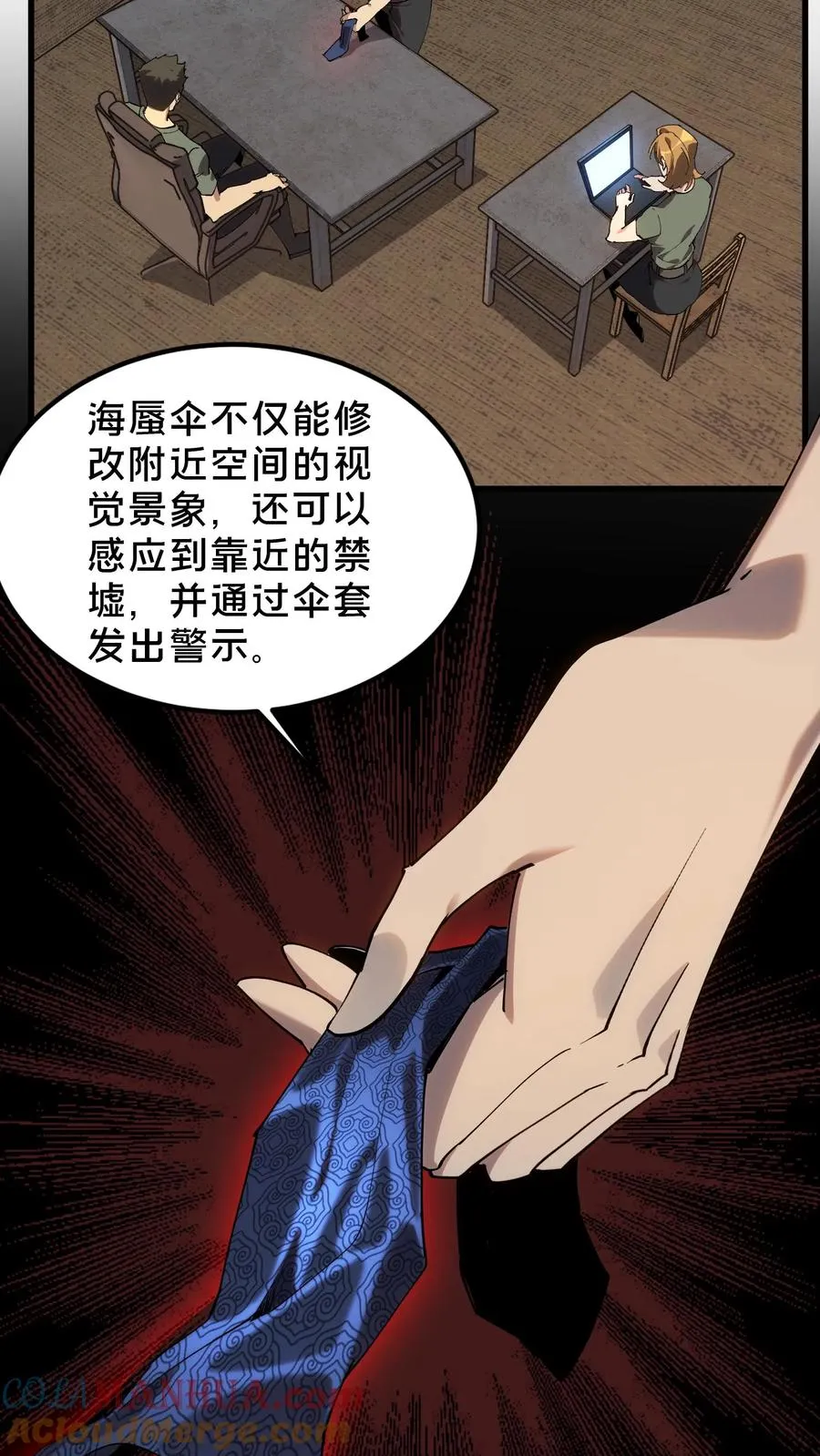 第70话 战争的出路12