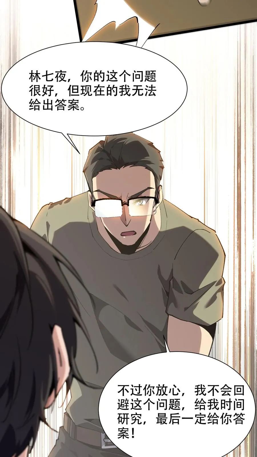 第100话 你的知识渊博吗15