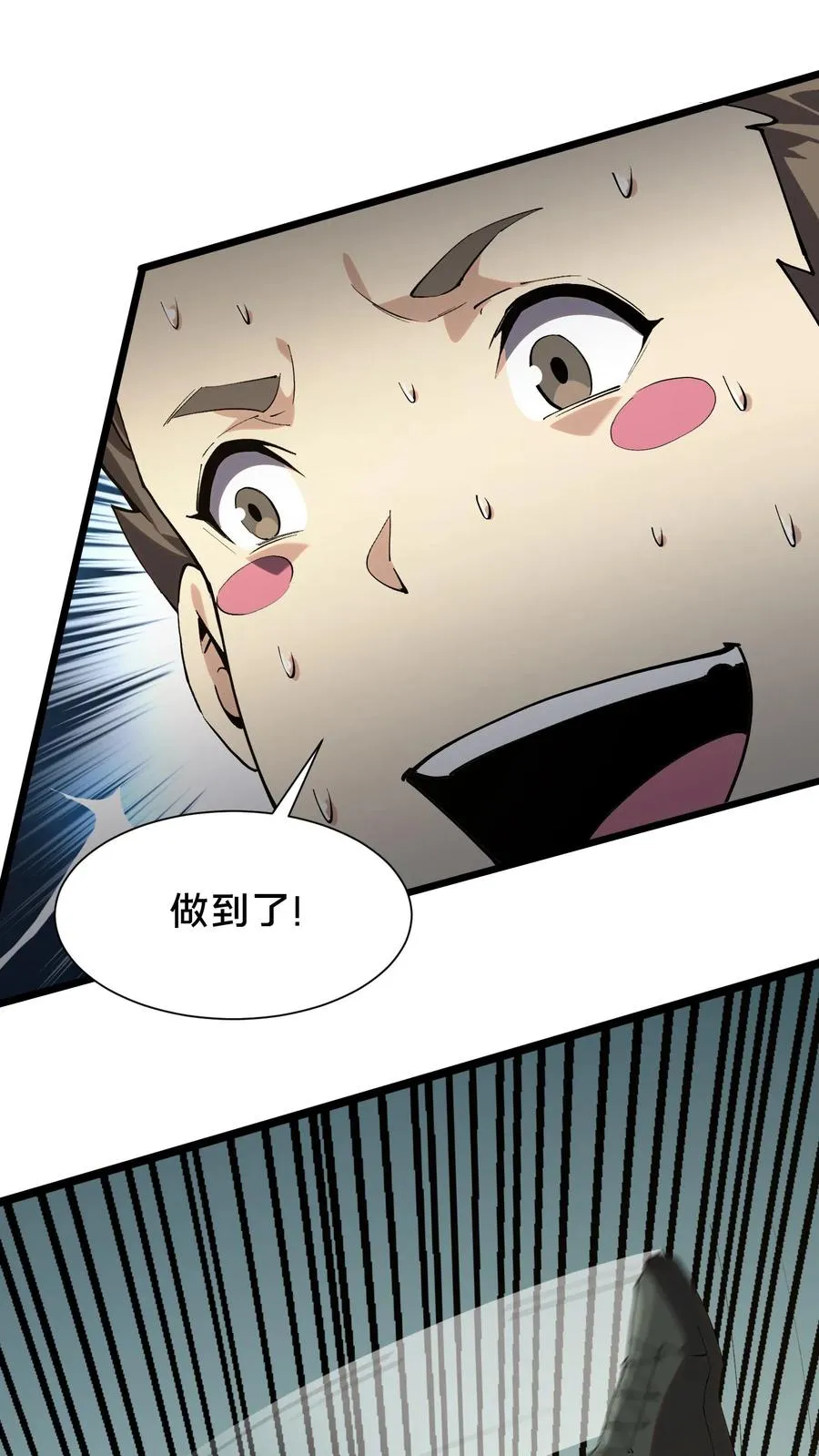 第101话 特殊小队【蓝雨】19