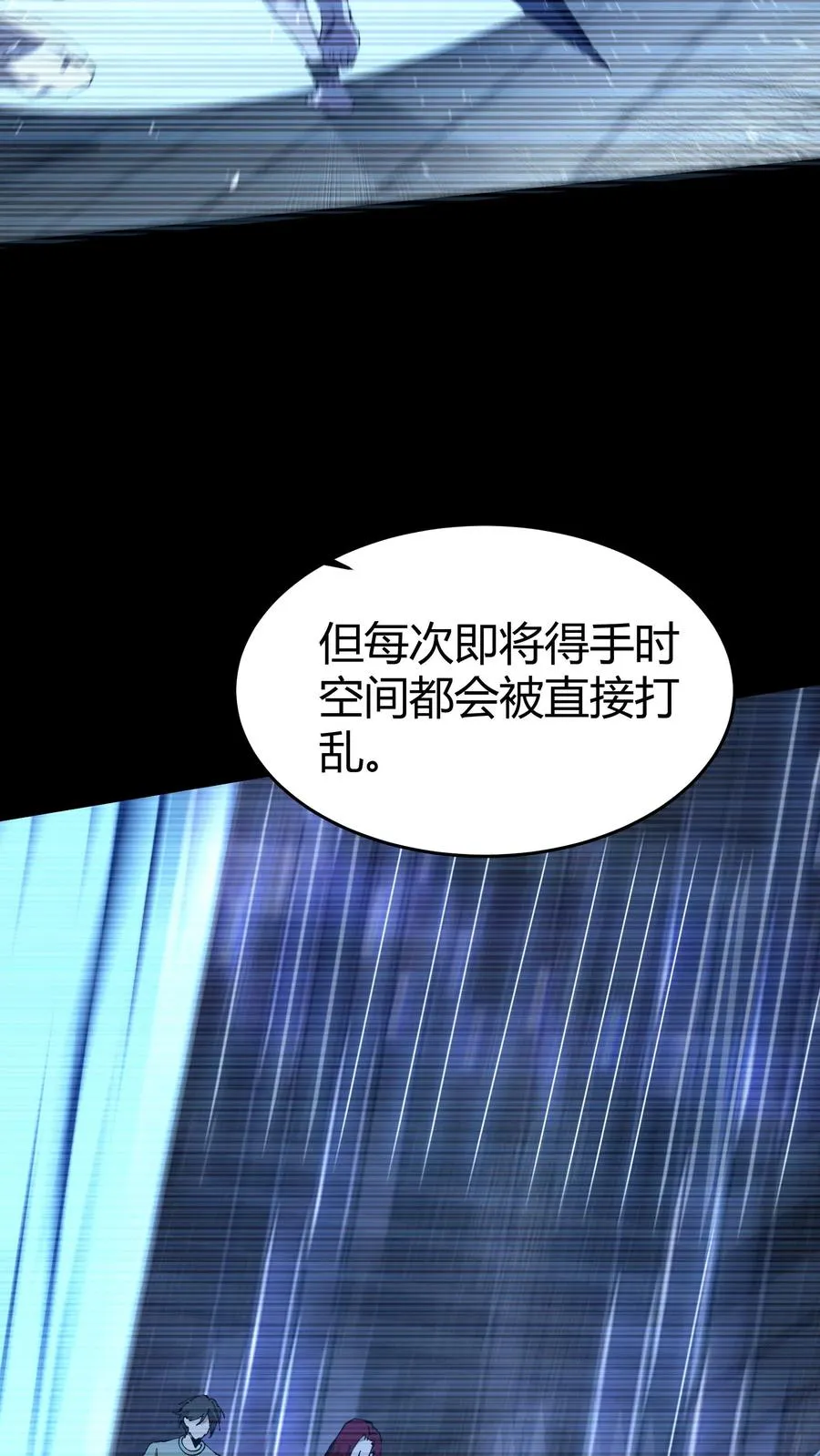 第111话 猎音者49