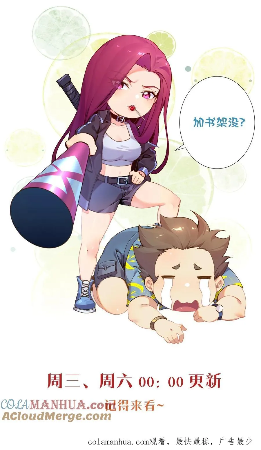 第56话 狩猎开始32