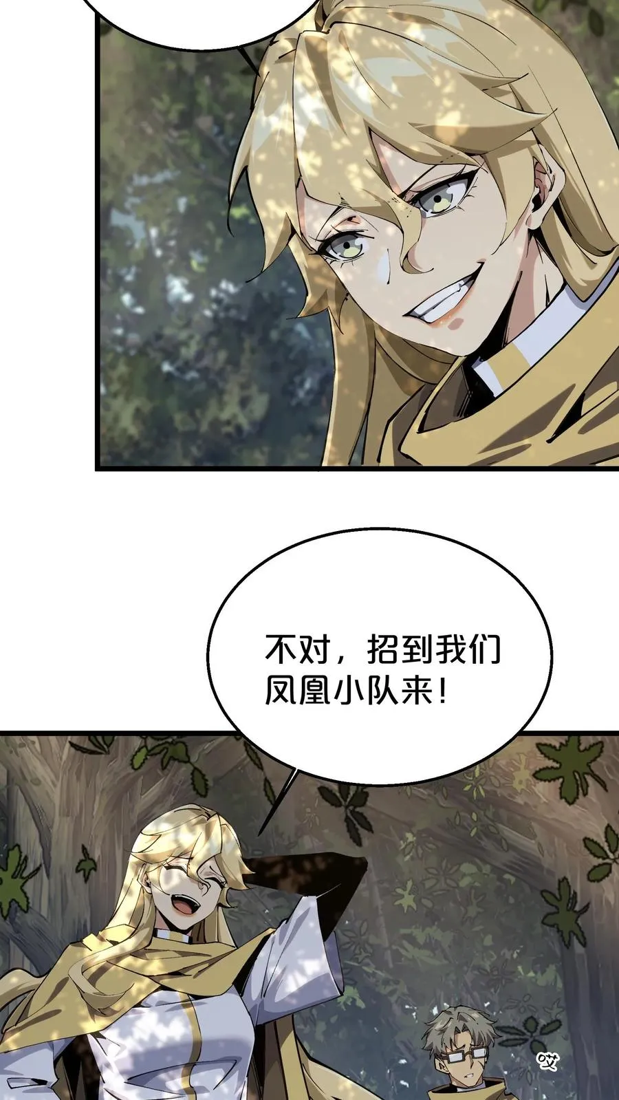 第118话 死神退避，存者必生5