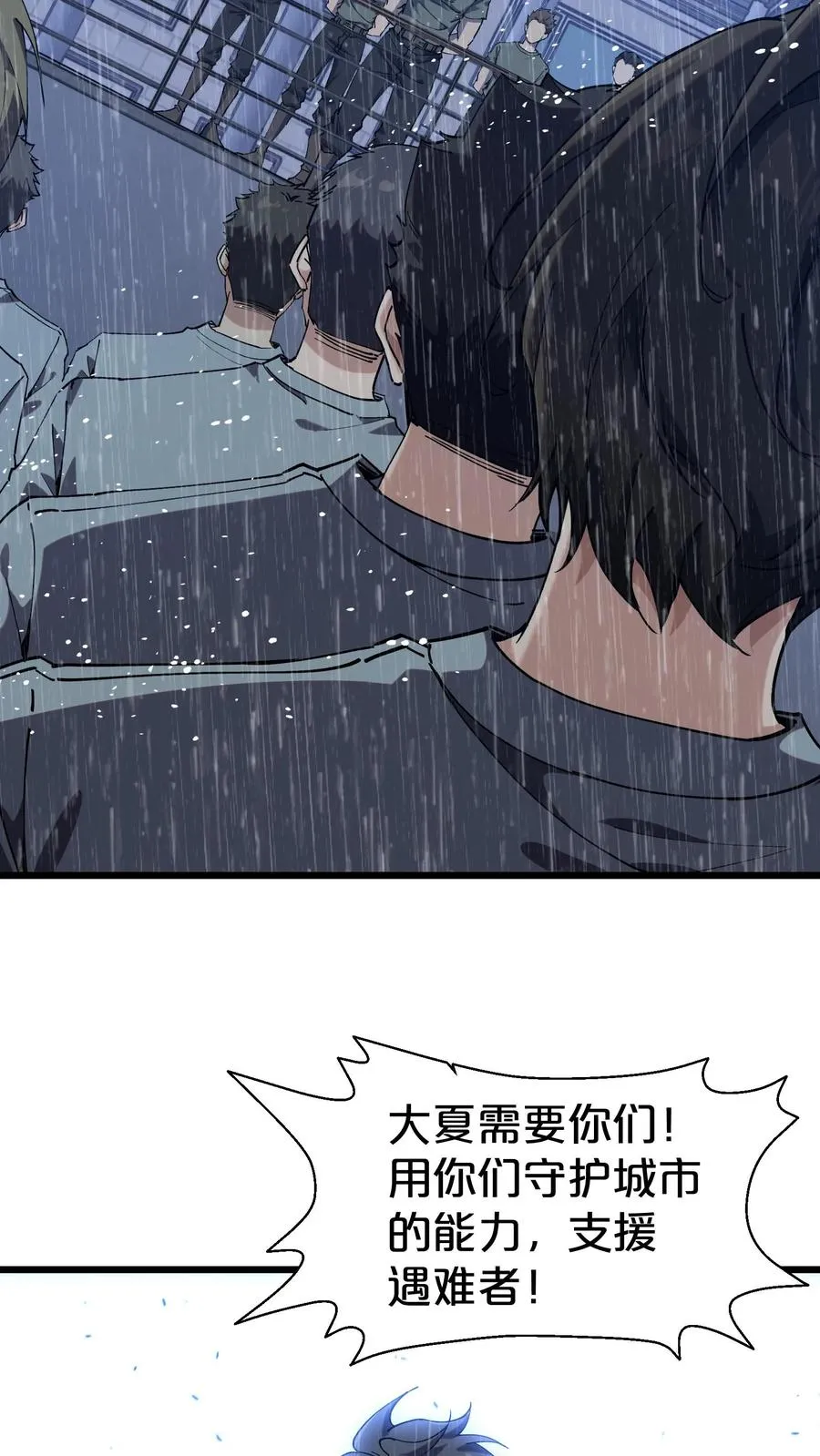 第118话 死神退避，存者必生46