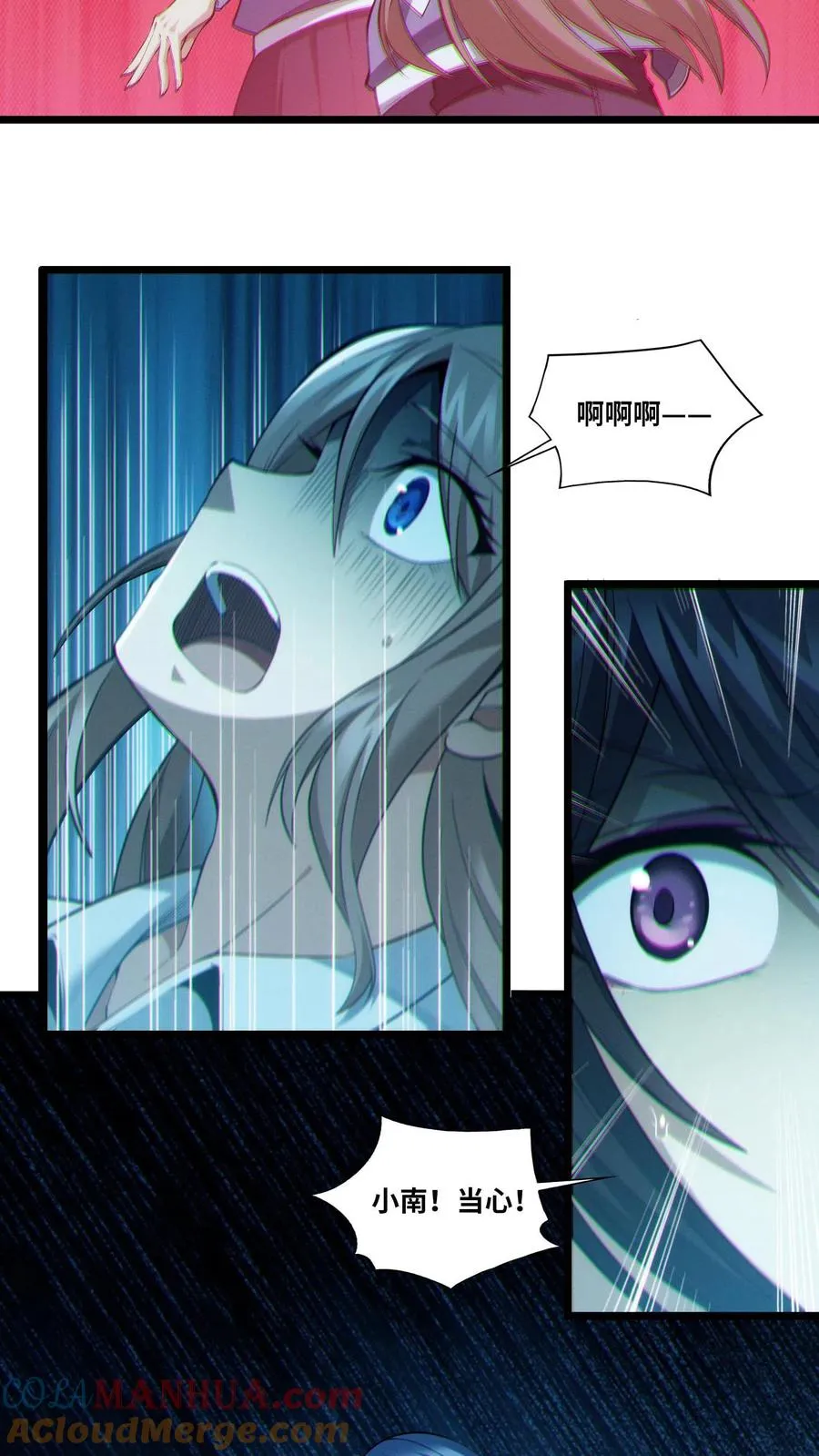 第33话 女生宿舍30
