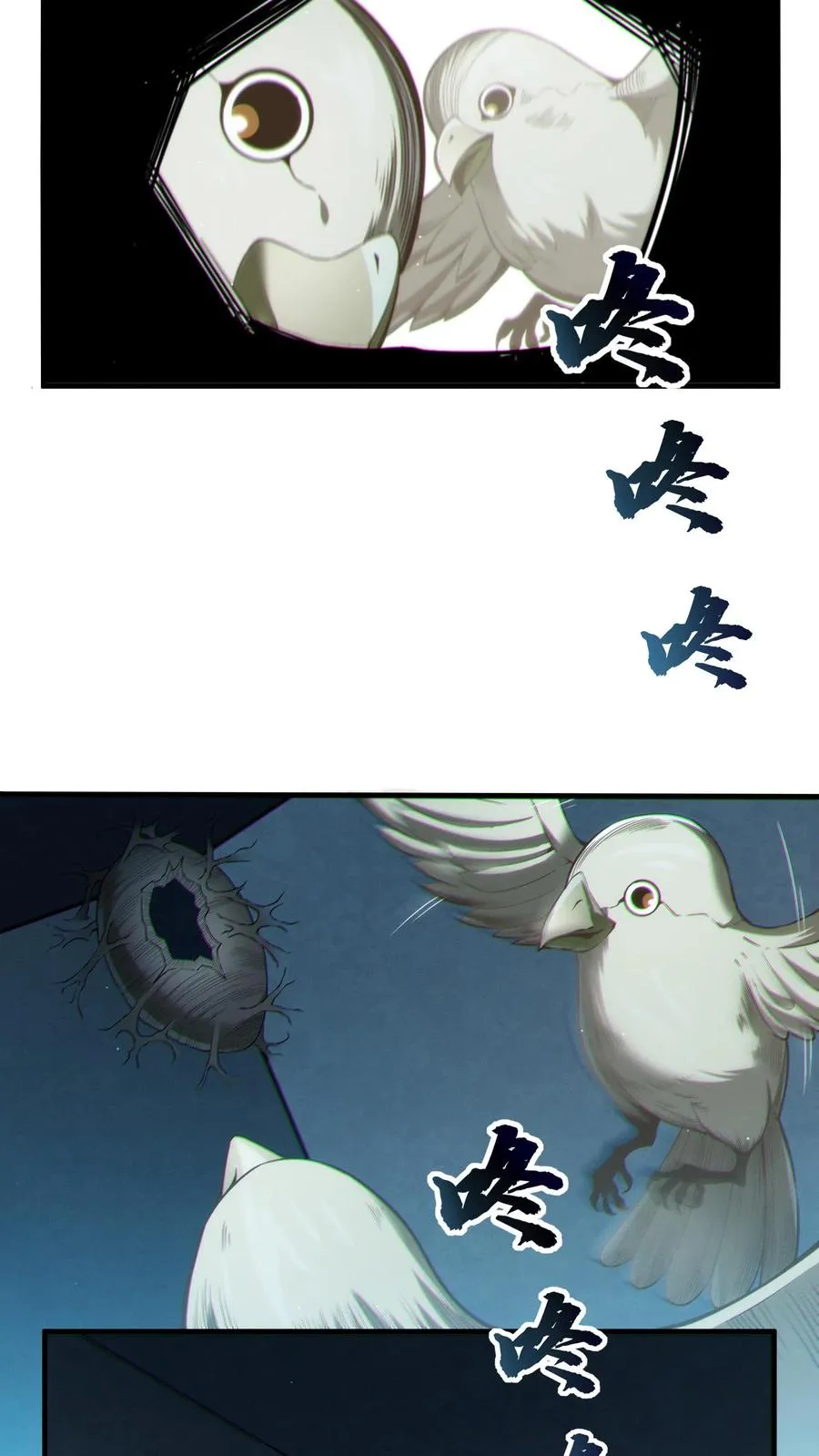 第31话 教导主任办公室里的人皮？！17