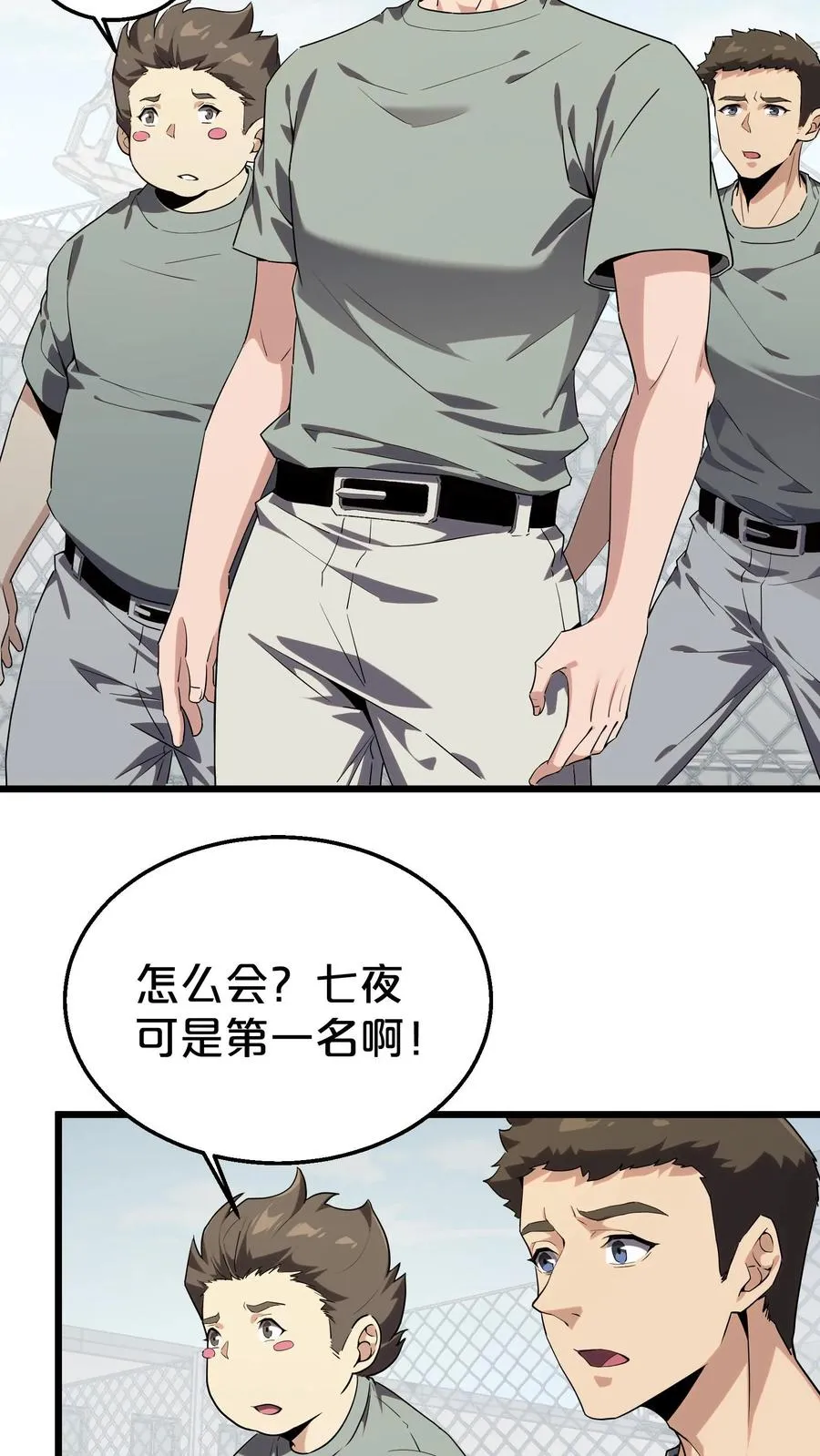第118话 死神退避，存者必生32