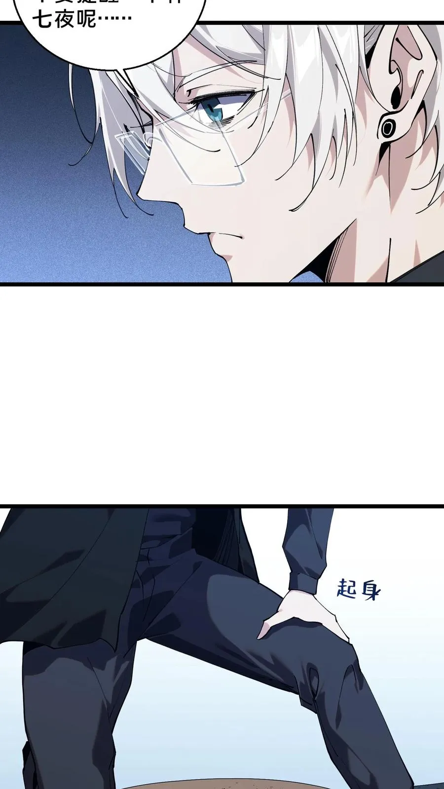 第86话 暗中人31