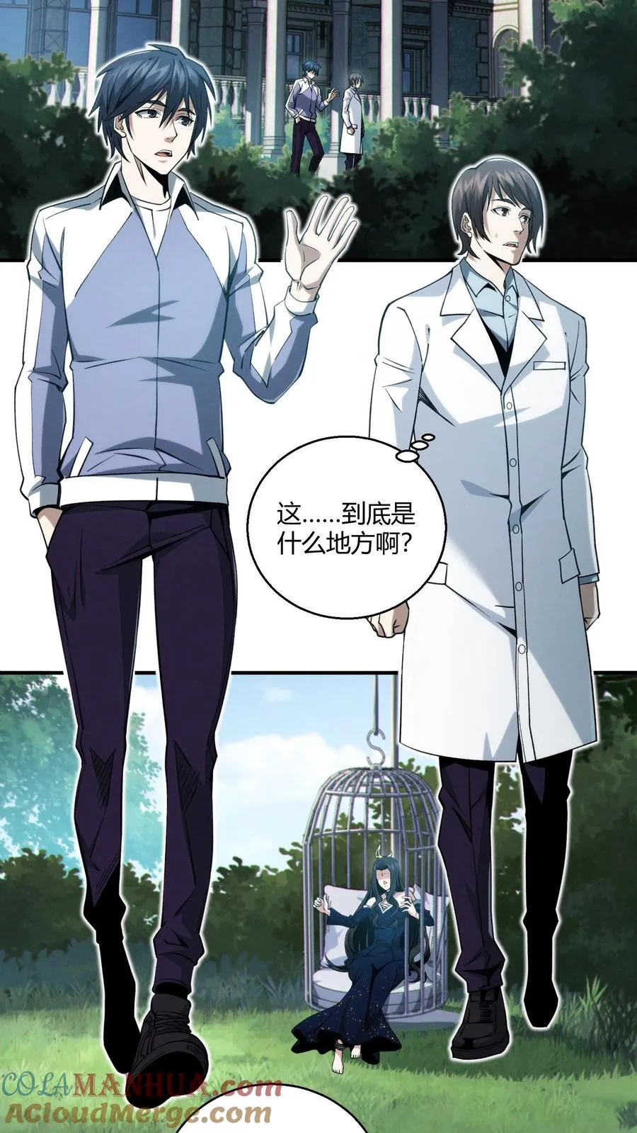 第48话 病院的第一个护工24