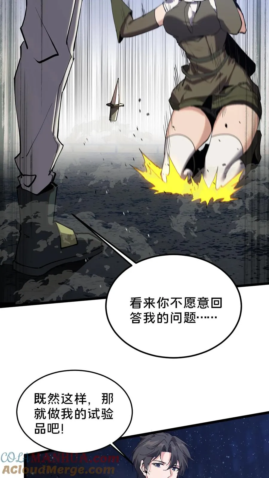 第81话 神明之威14