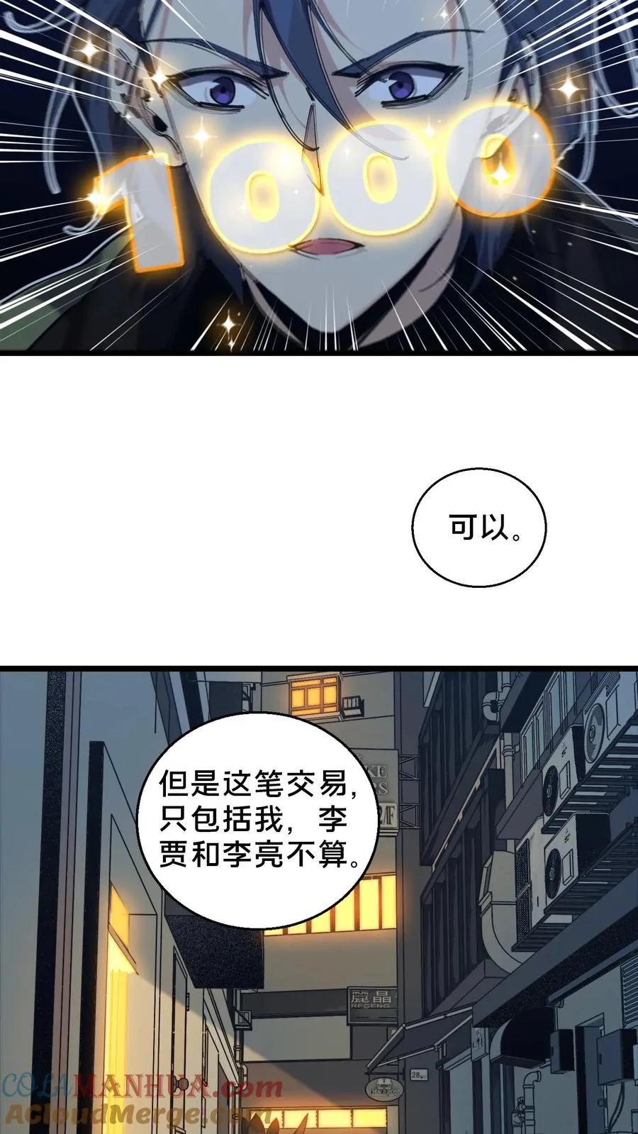 第84话 你为什么这么熟练啊？3