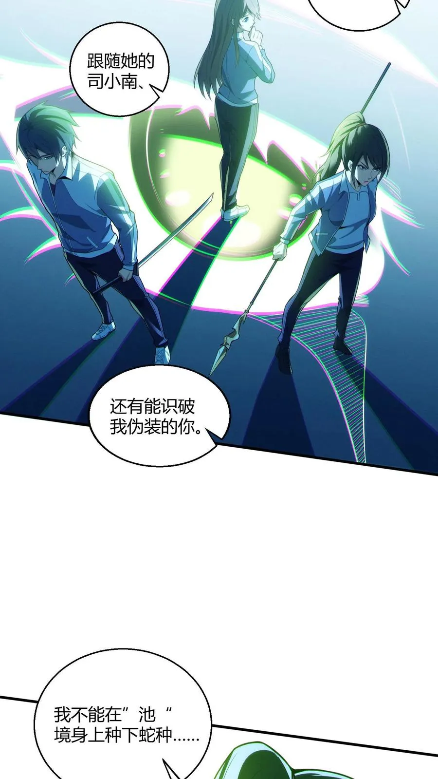 第43话 做些有意思的事21