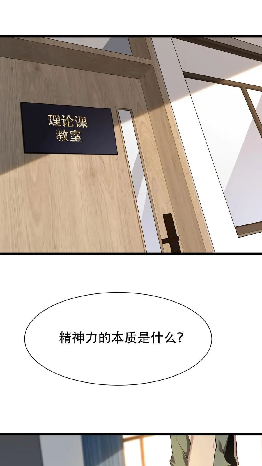 第100话 你的知识渊博吗1
