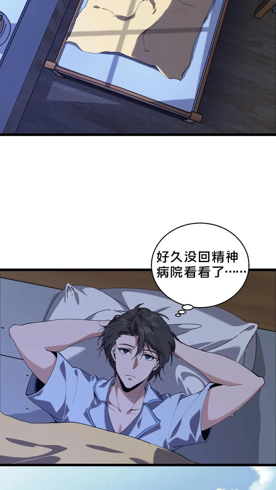第84话 你为什么这么熟练啊？34