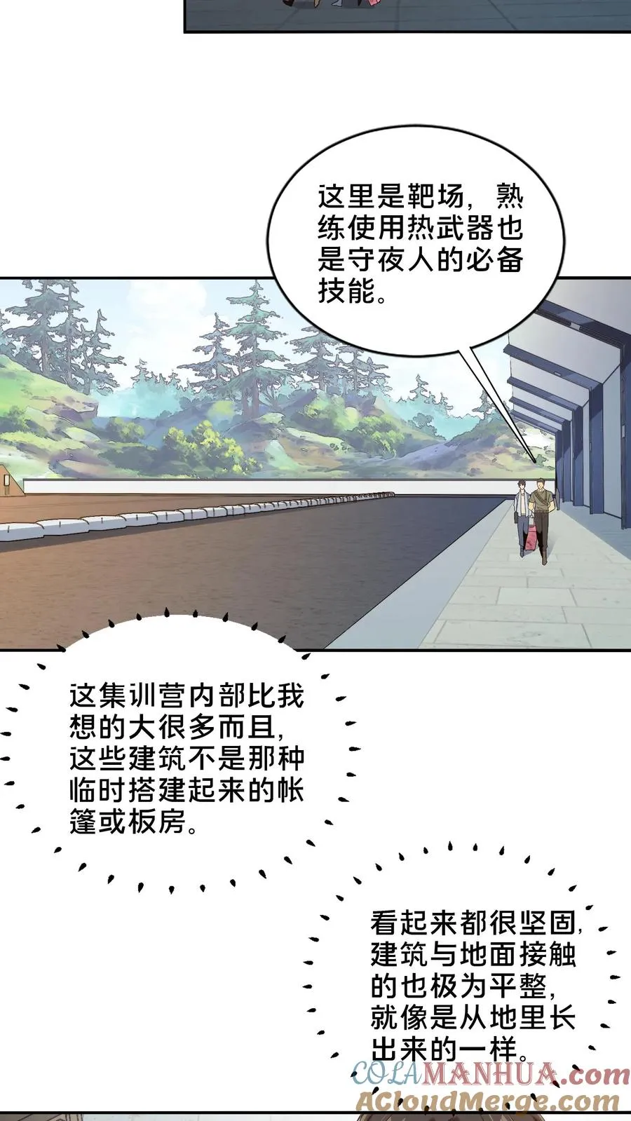 第50话 新生集结42