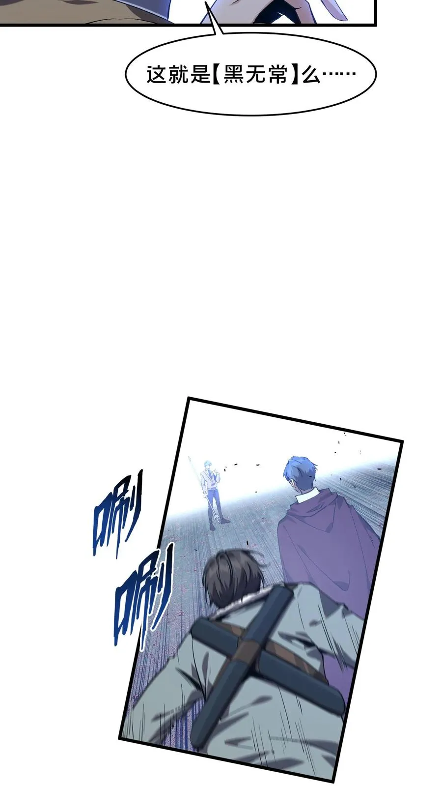 第96话 黑无常43