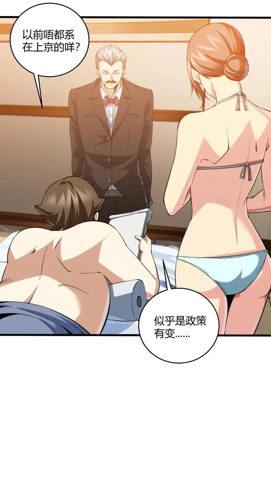 第49话 出发！3