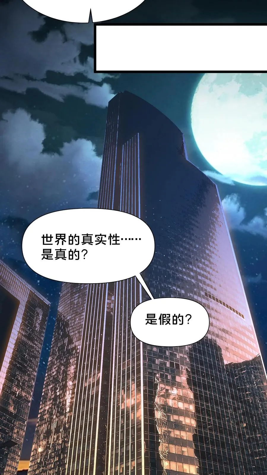 第102话 湿婆怨37