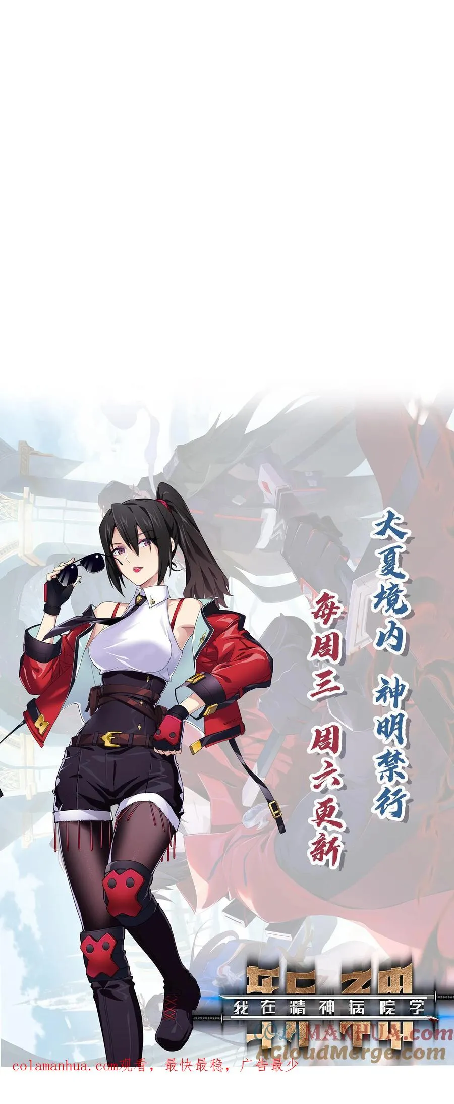 第48话 病院的第一个护工38