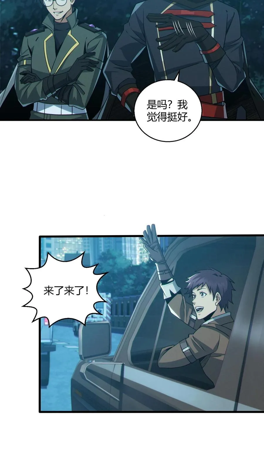 第46话 任务完成！27