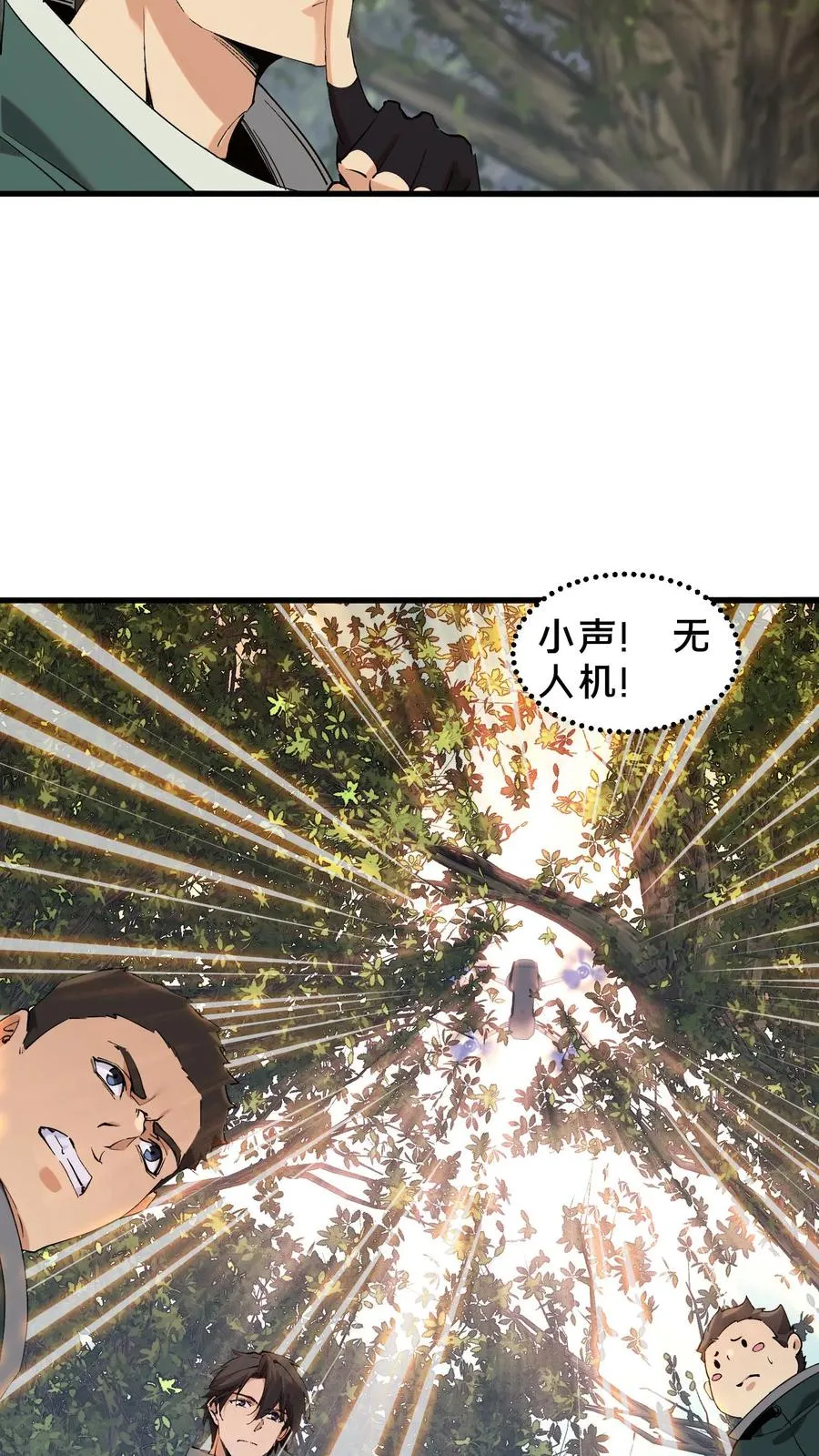 第67话 津南山15