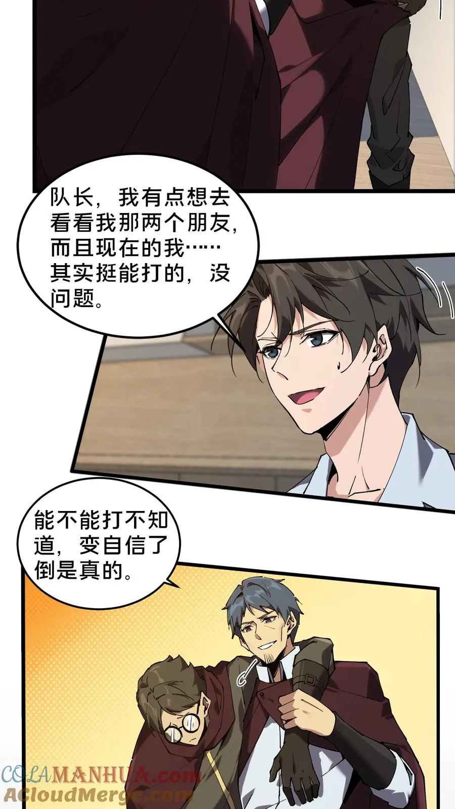 第78话 墙角的老鼠14