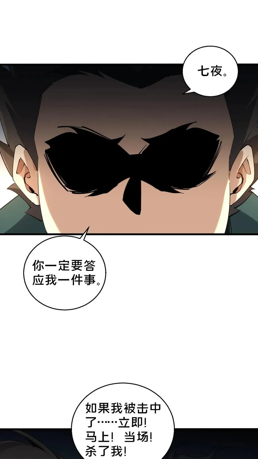 第68话 惩罚1