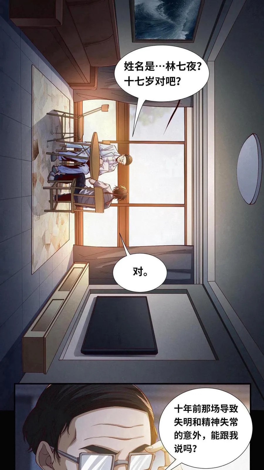 第1话 天使凝望的少年14