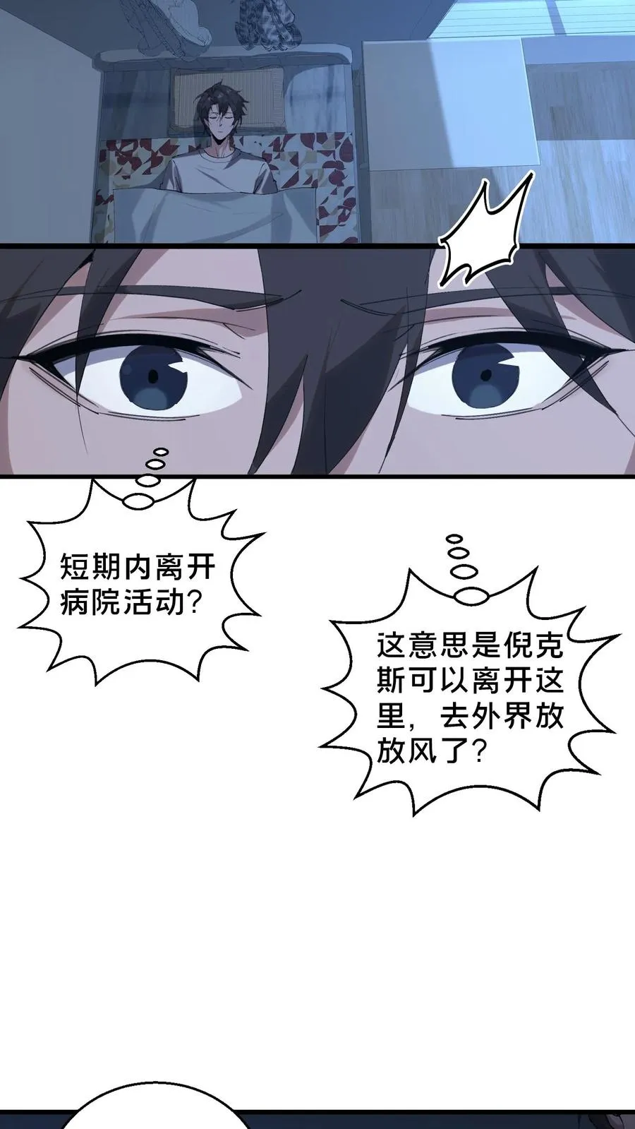 第73话 至暗神墟31