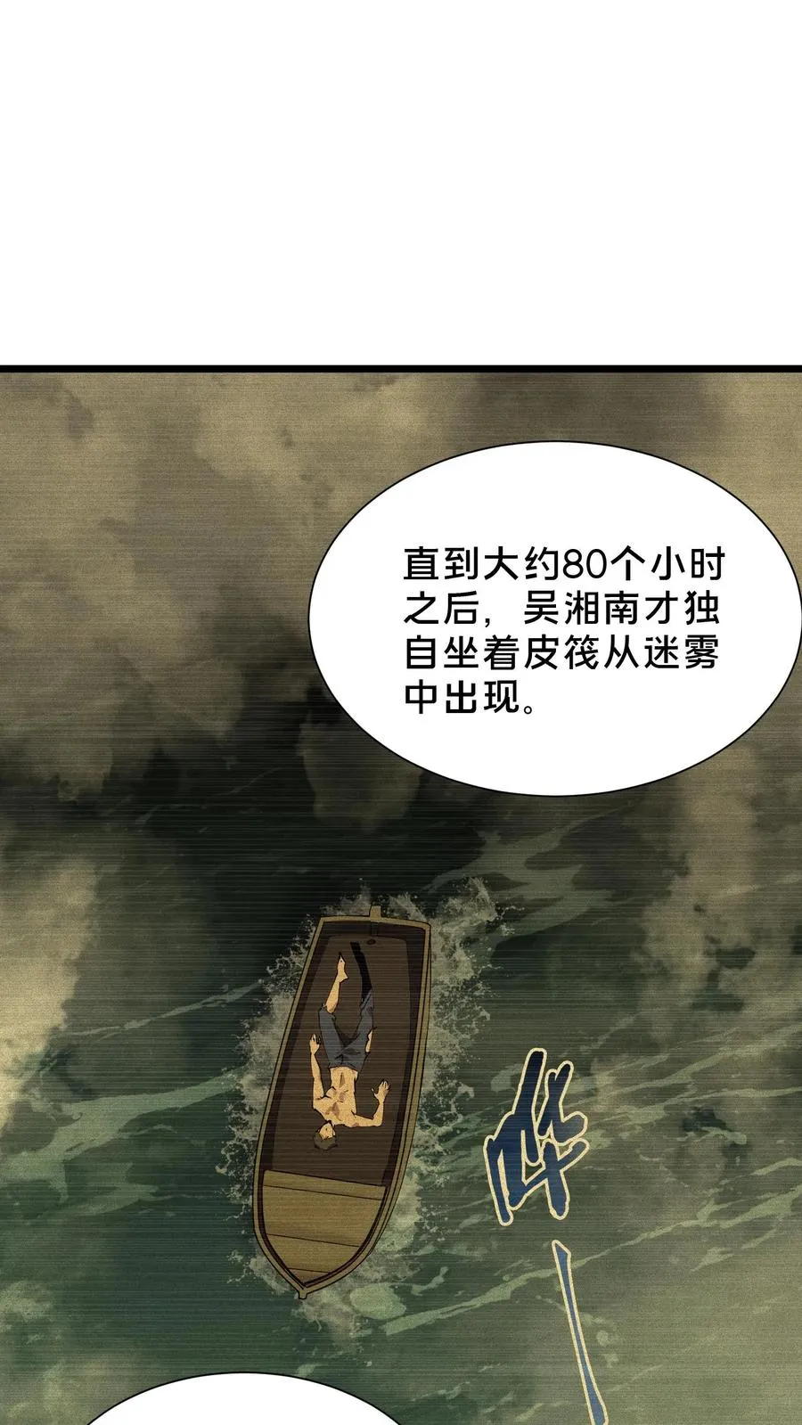 第101话 特殊小队【蓝雨】44