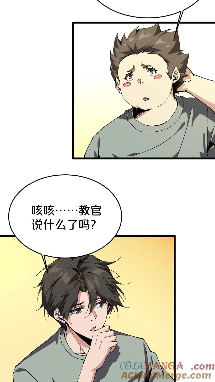 第118话 死神退避，存者必生21