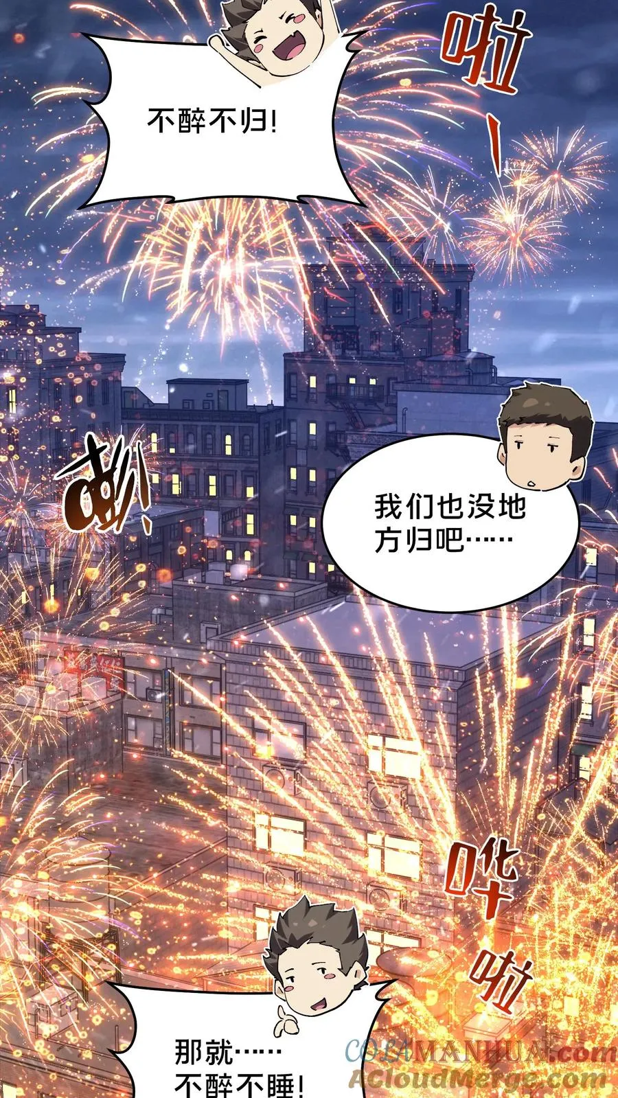 第91话 新年快乐33